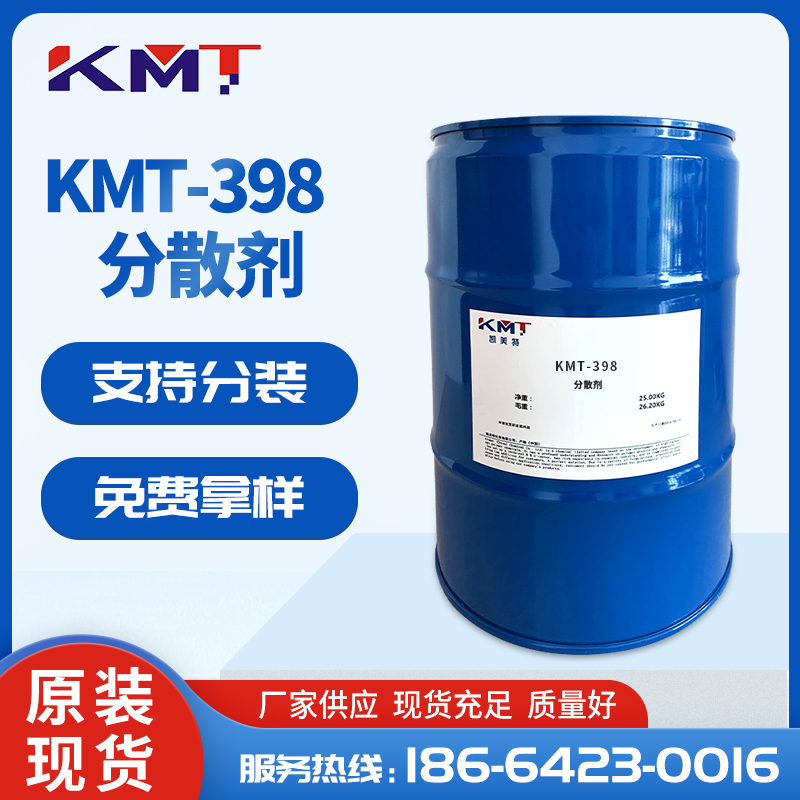 KMT-398二氧化硅無機顏料分散劑